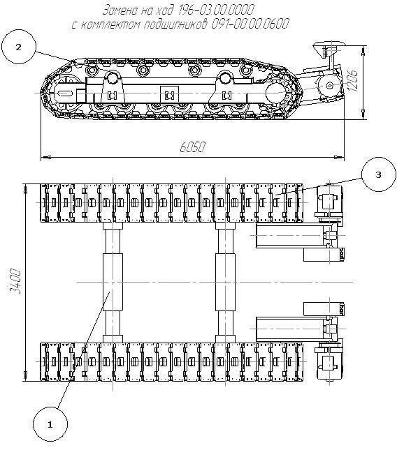 Ход (замена на ход 196-03.00.0000)